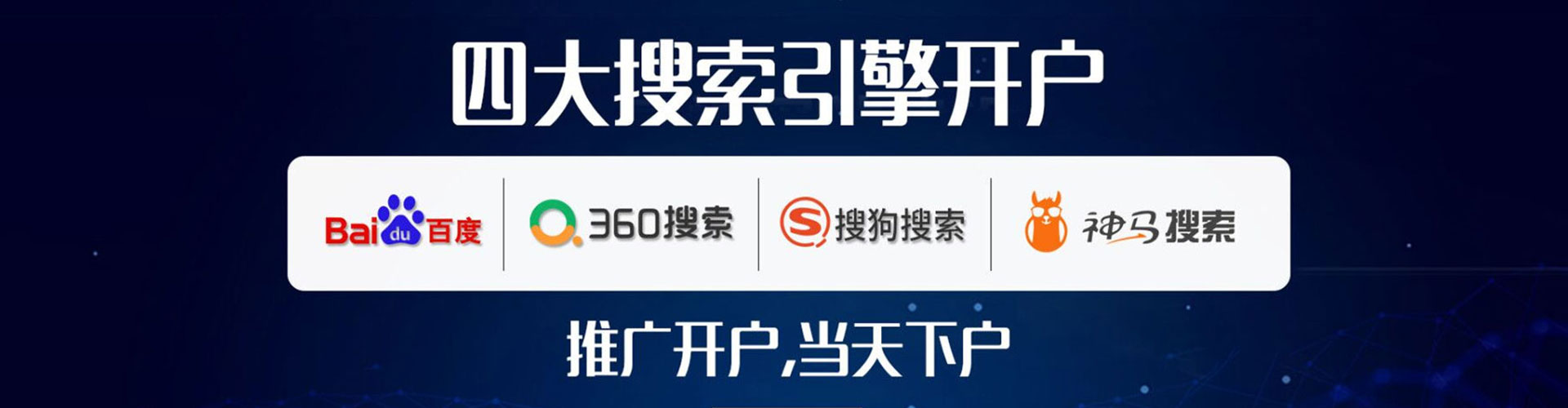 浦北sem竞价员